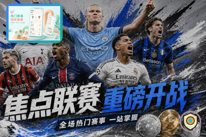 九游会 世界杯买球专题主题图